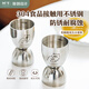 樹可豹抱抱雙頭小量杯套裝量酒器帶刻度304不銹鋼盎司杯調(diào)酒工具 豹抱抱雙頭量杯