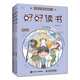 好好讀書(shū) 特級教師蔣軍晶經(jīng)典童書(shū)階梯導讀 第6階 小學(xué)閱讀書(shū)快樂(lè )讀書(shū)吧
