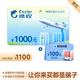 【謹(jǐn)防刷單詐騙】攜程電子卡1000元+高德打車組合券包100元組合 攜程任我行 官方卡密 支持疊加 本店不刷單 謹(jǐn)防詐騙 不支持退換