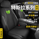 京飯碗特斯拉坐墊modely座墊model3座套x/s四季通用半包圍翻毛皮座椅套 定制馬鞍墊【經(jīng)典黑】 特斯拉專用汽車坐墊