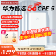 华为智选5G CPE5 Brovi 移动随身WiFi6可插卡无线上网宝wife移动路由器全网通AX智能 华为智选H155-381