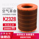 適配JAC江淮貨車(chē)新款駿鈴V6H330帥鈴H330康鈴威K2328空氣濾芯空濾 氣濾芯空濾