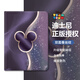 迪士尼（Disney）iPadPro2024保護套Air7蘋(píng)果iPad11平板套暈染星空米奇米妮書(shū)本式帶筆槽防摔軟殼高級感適用情侶款 雙面彩繪皮紋【不帶筆槽】米奇-441843Y iPad 9/8/7代(10.2英寸)