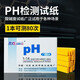 寵小帥魚(yú)缸ph試紙酸堿度水質(zhì)檢測清潔廣泛測試余氯檢測酵素養魚(yú)檢驗試紙 1本裝80張