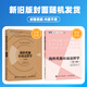 【當當正版書(shū)籍】線(xiàn)性代數應該這樣學(xué)（第3版）新老封面隨機發(fā)貨