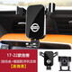 松占日產(chǎn)奇駿逍客勁客藍鳥(niǎo)騏達頤達車(chē)載專(zhuān)用手機支架內飾導航汽車(chē)用品 17-22款勁客專(zhuān)用【高雅黑】 重力式C款