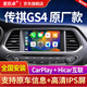 麥凱卓 適用于廣汽傳祺GS4導(dǎo)航中控顯示屏倒車影像一體機(jī)GA6大屏導(dǎo)航儀 八核（4+32g）+CarPlay 原車風(fēng)格-導(dǎo)航+AHD夜視倒車+安裝