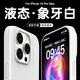 Karen Burton【真液態(tài)丨MagSafe磁吸款】適用蘋果16promax手機殼 iPhone16保護套超薄全包plus防摔磁吸時尚男女 【象牙白】MagSafe磁吸款丨液態(tài)硅膠丨肌膚手感 iP