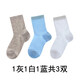 JQJQ 兒童襪子長(cháng)襪子純棉中筒襪春秋季學(xué)生全棉襪男女孩網(wǎng)眼襪3雙裝 1白+1藍+1灰 腳長(cháng)22-24厘米36-40碼