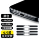 衛(wèi)正圖適用蘋果16/17Air手機金屬防塵貼iPhone16promax充電口保護膜16plus揚聲器喇叭孔聽筒防刮磨防塵網 蘋果12-17系列通用【黑色-4片裝】一體式防塵
