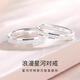兩世歡純S925銀星河情侶對(duì)戒男女款戒指開(kāi)口可調(diào)節(jié)求婚結(jié)婚情人節(jié)禮物 925銀星河戒指【情侶一對(duì)】