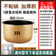 蘇泊爾（SUPOR）適用2.5L3L4L5L6L升不粘鍋膽適用電飯煲內(nèi)膽通用電壓力鍋膽 4號3升平底加厚聚能不粘內(nèi)膽