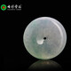 七彩雲(yún)南 翡翠平安扣冰糯種吊墜男女玉墜玉佩掛件項鏈節(jié)日禮物 9600平安扣系列
