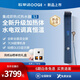 歐帝潔【新品】歐帝潔S3集成熱水器即熱式電熱水器智能恒溫水電雙調(diào)全新升級 8500W 碧海伽藍