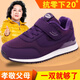 足力健艾爸爸老人鞋女春秋季棉鞋加絨休閑運(yùn)動(dòng)鞋寬頭大碼媽媽鞋防滑保暖 紫色 女款 mx1688  棉鞋 40 (250mm)