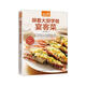 跟著大廚學(xué)做宴客菜（超值版）