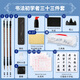 馬利(Marie's)文房四寶書法毛筆套裝初學(xué)者入門兒童學(xué)生筆墨紙硯33件套