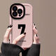 優(yōu)米帕適用蘋果16手機(jī)殼2024新款iphone16系列幸運(yùn)數(shù)字7硅膠全包不會(huì)撞殼的pro硅膠15小眾手機(jī)殼 泡芙殼-粉色-SQ35416數(shù)字7 iPhone 15