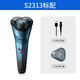 飛利浦剃須刀男士刮胡刀全身可水洗3刀頭電動(dòng)胡須刀S2313 S2000系列藍色