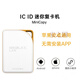 以琛定制NFC雙頻讀寫器ICID門禁minicopy讀卡器RFID迷你復(fù)卡機拷貝機 RFID迷你復(fù)卡機
