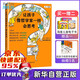 【新華正版】讓孩子像哲學(xué)家一樣會(huì )思考 沈文婕等著(zhù) 9~15歲兒童閱讀書(shū)籍