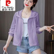 皮爾卡丹（pierre cardin）防曬衣女夏季薄款2025新款防紫外線透氣短款棒球服外套女款防曬服 淺紫色 L 建議100-115斤
