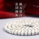 智初天然原生態(tài)順白星月菩提108顆手串男女直切大留白收藏級(jí) 【大留白】藏式直切6*7mm108顆