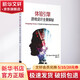 體驗引擎:游戲設(shè)計全景探秘 電子工業(yè)出版社 (美)西爾維斯特(Tynan Sylvester) 著;秦彬 譯 著 書籍