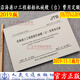 沿海港口工程船舶機(jī)械艘(臺)班費(fèi)用定額 JTS/T276-2-2019  2019版水運(yùn)定額