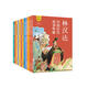 林漢達中國歷史故事集(全12冊)春秋戰國西漢東漢三國古代歷史知識漫畫(huà)繪本 中華上下五千年 