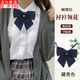 坤隨 日系jk制服領結領花蝴蝶結工作服免打領結襯衫水手服配飾蝴蝶結 蝴蝶結領花藏青色1條15*15cm