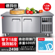 德瑪仕（DEMASHI）1.8米冷藏工作臺操作臺冷柜商用保鮮臥式奶茶店水吧臺廚房不銹鋼平冷操作臺商用冰箱 1.5*0.8*0.8M【全冷凍】增強款