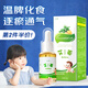 上濟(jì)小兒推拿精油溫通健脾精油兒童推拿風(fēng)寒咳喘止咳調(diào)理脾胃按摩油