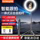 酷盟【智能跟拍】云臺跟拍神器手機(jī)自拍桿360度旋轉(zhuǎn)全自動多功能旅游伸縮人臉跟蹤防抖穩(wěn)定直播設(shè)備全 【1.8米十寸圓燈】云眼四軸云臺跟拍自拍桿