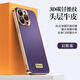 布諾林蘋(píng)果16手機(jī)殼碳纖維真皮iphone16promax保護(hù)套ip15Pro手機(jī)套女款蘋(píng)果14外殼商務(wù)男士新品 【幻影紫】頭層真皮鏡頭保護(hù)裸機(jī)手感 iPhone 16 pro