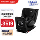 寶得適（BRITAX）兒童安全座椅0-4歲德國(guó)進(jìn)口360度旋轉(zhuǎn)雙面騎士isize太空黑