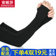 安妮莎冰袖冰爽防曬袖套男女夏季開(kāi)車(chē)騎行戶(hù)外運動(dòng)護臂夏天薄長(cháng)款防曬袖子手套遮陽(yáng)護袖 黑色（套指款） 均碼（男女同款）