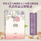 心有猛虎 細嗅薔薇 江蘇文藝出版社 余光中 著 書籍