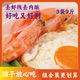 敦巴去蝦線(xiàn)冷凍海鮮大蝦 凈重9斤每斤15-20只 不含保水劑生鮮水產(chǎn)速凍 3袋組合