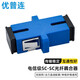 優(yōu)普連 終端盒ODF架用光纖耦合器對接頭sc/lc光釬接頭法蘭盤FC-FC適配器延長線對接器連接器  單工SC法蘭