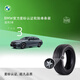 寶馬（BMW）官方原廠星標(biāo)認(rèn)證輪胎適用3系耐磨防爆汽車輪胎 4S更換安裝代金券 單條裝 倍耐力225/45R18 95Y