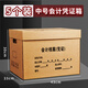 用友表單 5個(gè)裝 會(huì )計檔案箱 三層瓦楞加厚款 43*33*30 財會(huì )憑證文件發(fā)票整理收納箱書(shū)籍存放箱憑證紙箱