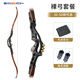 HUWAIREN暗夜二代插片美獵弓箭成人反曲弓金屬競技弓木紋黑片美獵射箭套裝 戶(hù)外人刀鋒木紋片裸弓套裝 40磅