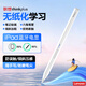 MOYIEAKAN 手寫筆 適用于蘋果iPad電容筆防誤觸傾斜壓感Pro平板電腦air觸控筆Apple Pencil平替細頭觸屏筆 專業(yè)版BP19【智能快捷鍵｜靈敏無延遲】