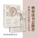 【旗艦店正版】萬物皆數(shù)從史前時(shí)期到人工智能跨越千年的數(shù)學(xué)之旅好讀的數(shù)學(xué)科普書青少年百