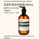 Aesop伊索沐浴露洗發(fā)水天竺葵玫瑰清新持久留香沐浴液 芫荽籽沐浴露500ML 500ml