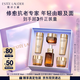 雅詩蘭黛小棕瓶護膚品套裝(棕瓶30ml+棕眼15ml)化妝品禮盒生日禮物