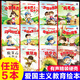 【精裝自選】紅色經(jīng)典愛國主義教育系列美繪版 兒童繪本抗日革命英雄的故事書長征路上紅小丫黃繼光邱少云雷鋒小英雄王二小 北方婦女兒童出版社 【拍下備注書名或編號】紅色經(jīng)典繪本5冊