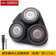 zler適用飛利浦剃須刀series8000 S8980 S8860 SH90刀頭刀片刀網(wǎng)整體頭部件  黑色整體頭部（配進(jìn)口通用刀頭）