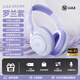 魯樂(lè )GT3頭戴式耳機藍牙無(wú)線(xiàn)2025新款主動(dòng)降噪電競三模電腦游戲有線(xiàn)帶麥超長(cháng)續航200小時(shí)適用于蘋(píng)果安卓 GT3羅蘭紫+2.4G+雙饋降噪-52db